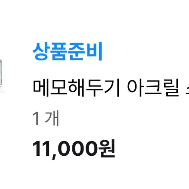 꺅두기 아크릴 스탠드 회피형 키캡키링