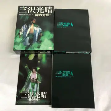 미사와 미츠하루 그린 롱 박스 DVD-BOX
