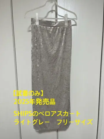 [ 시착만 한 상품 ] SHIPS 벨로아 스커트 라이트 그레이