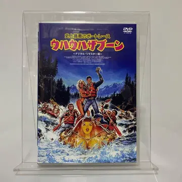 사상 최악의 보트 레이스 우하우하 자분 디지털 리마스터판('84미)