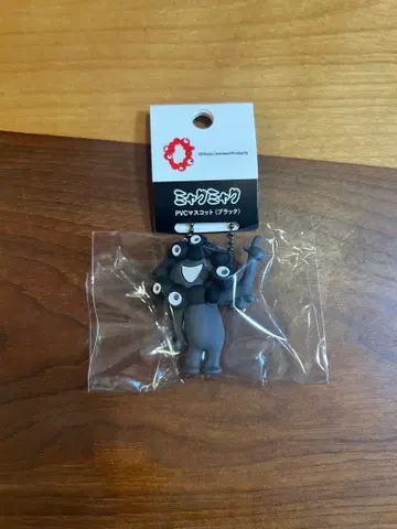 블랙 미야쿠미야쿠 pvc 마스코트 볼체인 블랙 키링 C