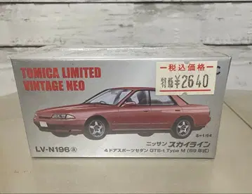 미개봉 새상품 토미카 리미티드 빈티지 닛산 스카이라인 LV-N196a