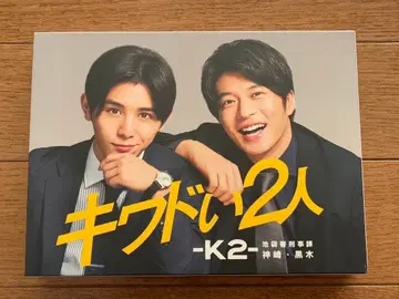 아슬아슬한 2인 -K2- DVD 4매 세트