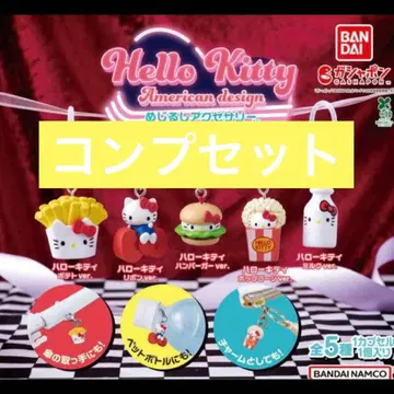헬로키티 아메리칸 디자인 메지루시 액세서리