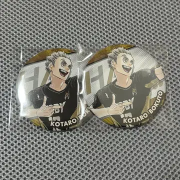 보쿠토 코타로 컬렉션 캔뱃지