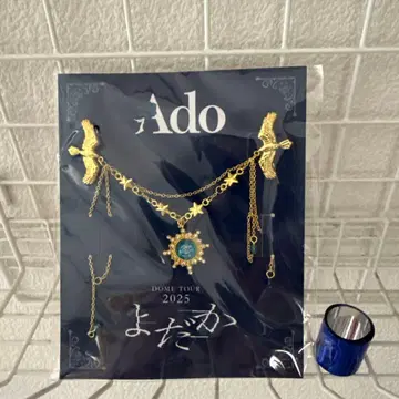 Ado 요다카 VIP 특전 브로치