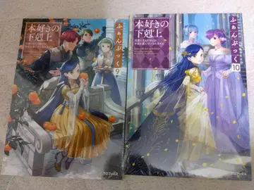 [ 새상품 ] 도서 본즈키노게코쿠죠 팬북 9&10