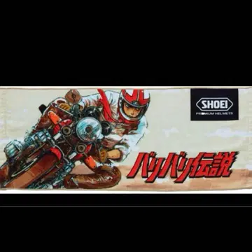 바리바리 전설 타월