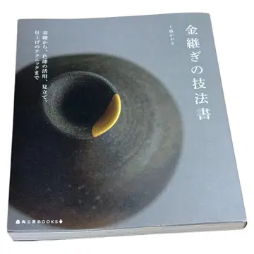 금 기법서: 기초부터, 색칠의 활용, 미테테, 마무리 테크닉까지