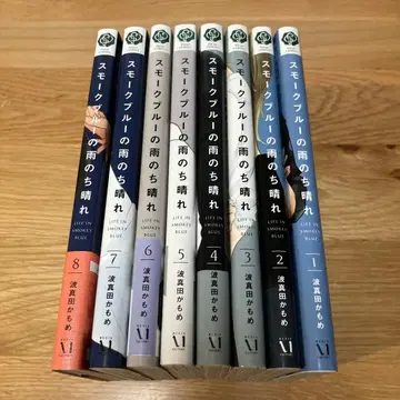 스모크 블루의 비 온 뒤 갬 1~8권 세트 최신간까지