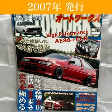 잡지 오토웍스 2007년 8월호 자동차/모터/서니/튜닝