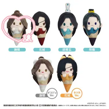 천관사복 아이스 타피누이 셰리엔