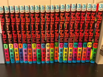 [ 단다단 20권 세트 ]