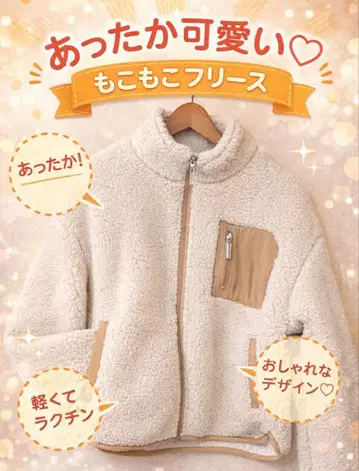 미사용 새상품 복슬복슬 보아 플리스 자켓 아이보리 따뜻한 경량 M