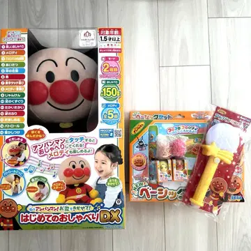 아가츠마 호빵맨! 노래도 들려줘! 첫 번째 말하는 DX