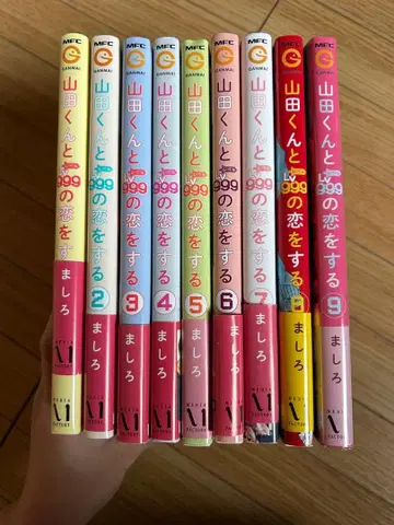 야마다 군과 Lv999의 사랑을 하다