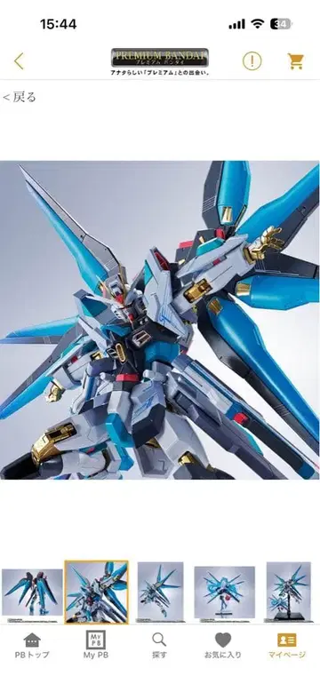 METAL ROBOT혼 스트라이크 프리덤 건담 이식 하츠네 미쿠 Ver.