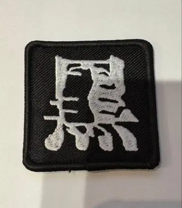 흑몽 럭키 드로우 와펜