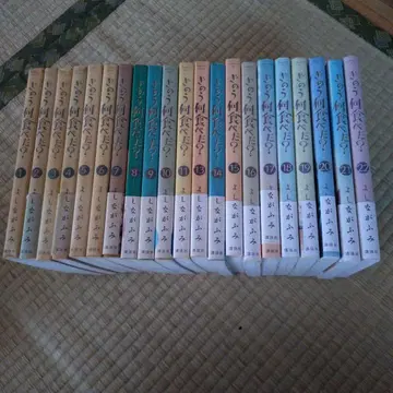 어제 뭐 먹었어? 1~22권 세트