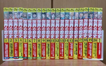 카도카와 만화 학습 시리즈 세계 역사 전 20권 스테디셀러 세트 + 별권