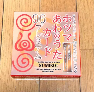 호츠마 아와노우타 카드 96 프리미엄