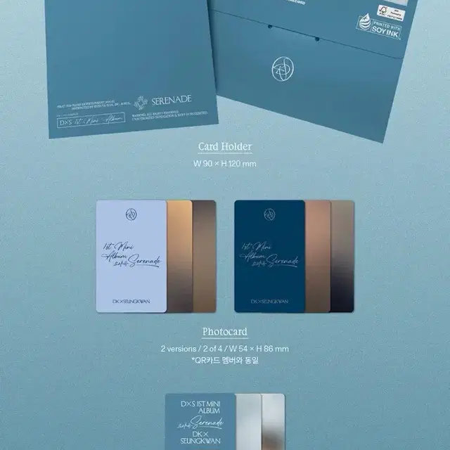 세븐틴 도겸X승관 미니1집 소야곡 일반반 앨범 분철 메보즈