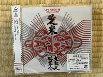 아이메 ~FANtachy selection~ 3CD