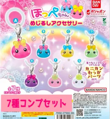 홋페짱 메지루시 액세서리 컴플리트 세트