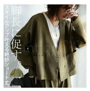 안티카 올리브 노카라 자켓 숏 기장