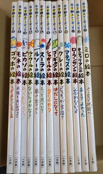 소학관 아트북 13권