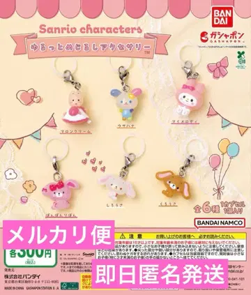 산리오 캐릭터즈 윳토 메지루시 액세서리 컴플리트