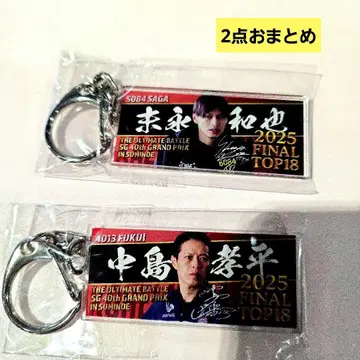 아크릴 키링 보트 레이스 그랑프리 보트 레이스 스미노에 2025 2개