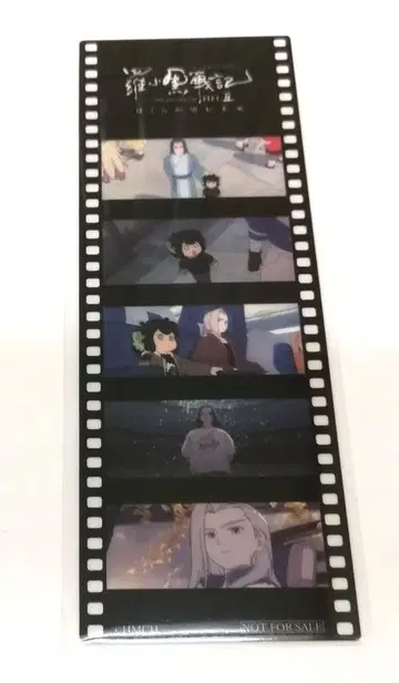 라오헤이 전기 2 로샤오헤이센키 영화 입장 특전 필름 조각풍 책갈피