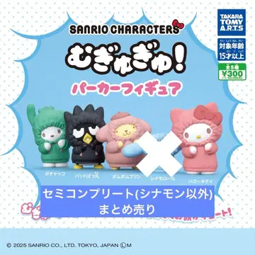 무귯! 후드티 피규어 세미 컴플리트 세트