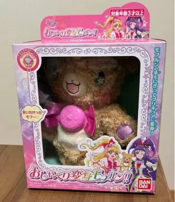 말하는 모후룬 프리미엄 반다이 마법사 프리큐어 모후룬