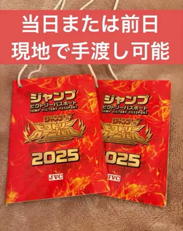 점프 빅토리 카니발 여권