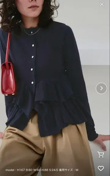 titivate 페플럼 가디건