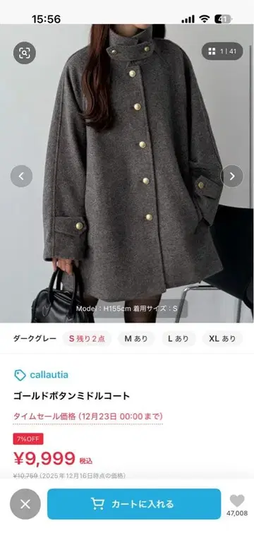 칼라우티아 골드 버튼 미들 코트 다크 그레이 L