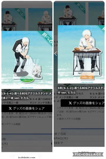 제비뽑기당 빛이 죽은 여름 S상 히카루