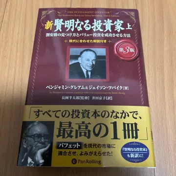 신 현명한 투자자 상