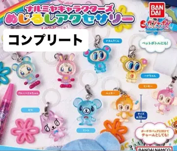 나루미야 캐릭터즈 메지루시 액세서리 컴플리트 세트