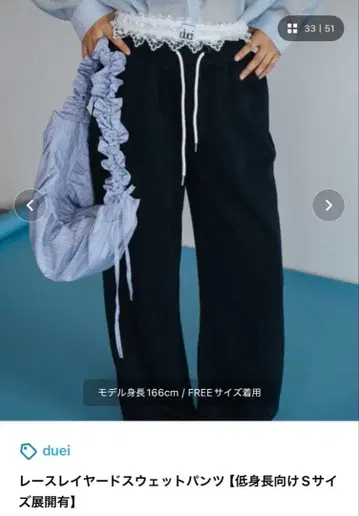 duei 레이스 레이어드 스웨트 팬츠 네이비