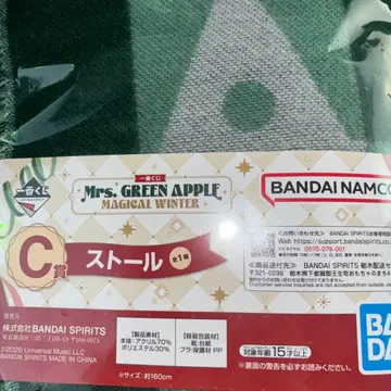 세스 1번 복권 C상 스톨 로손 Mrs. GREEN APPLE