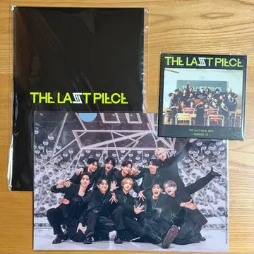THE LAST PIECE 세트