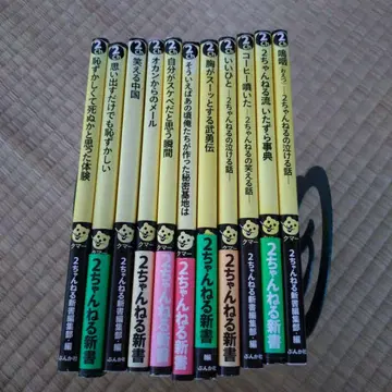 2채널 신서 11권 세트