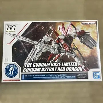 HG 건담 아스트레이 레드 드래곤 새상품급