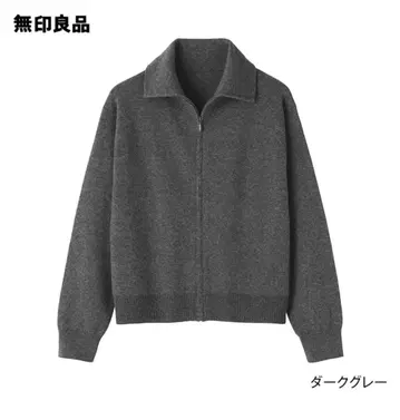 무인양품 세탁 가능한 밀라노 리브 블루종 지퍼 가디건