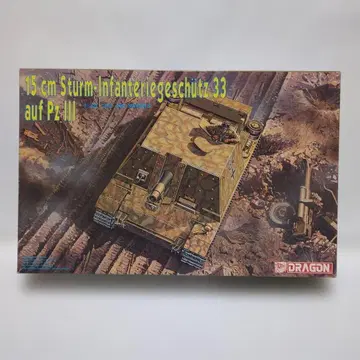 드래곤 1/35 15cm 33B 돌격보병포