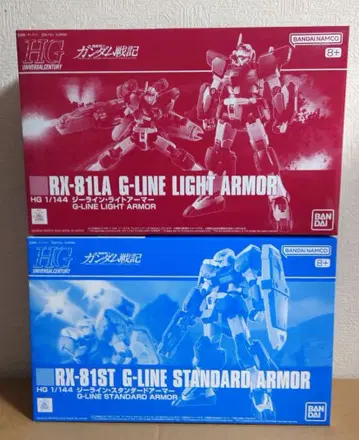 HG 지 라인 라이트 아머 & 스탠다드 아머 세트