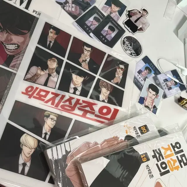 외모지상주의 외지주 서성은 이은태 박범재 만화책 일괄학생증사아크릴스탠드